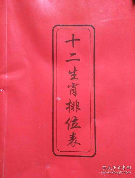 “未陷险境已惊惶，左闪右躲求走甩”打一生肖是什么的简单介绍