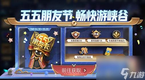 王者荣耀4.28号更新公告,王者荣耀2021年4月28号更新公告