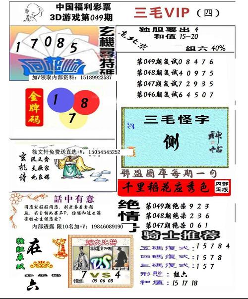 玄机更新公告,玄机最近新出的作品