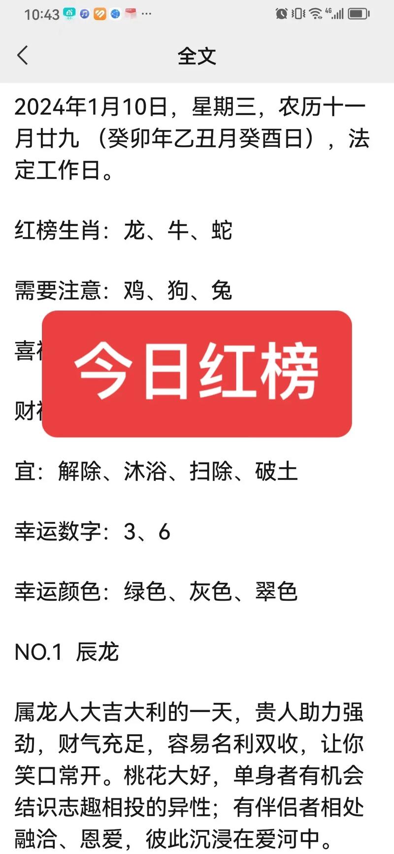 今期生肖来得猛打一生肖?,今期生肖来得猛打一生肖的正确答案