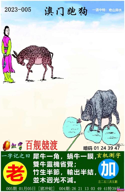 跑狗图2016图片大全,跑狗图2024年图库大全下载