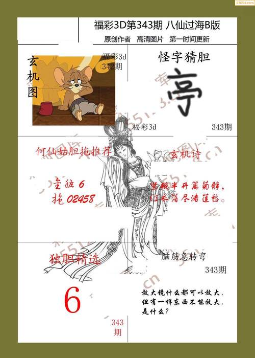 澳门红姐论坛,5848红姐统一图库