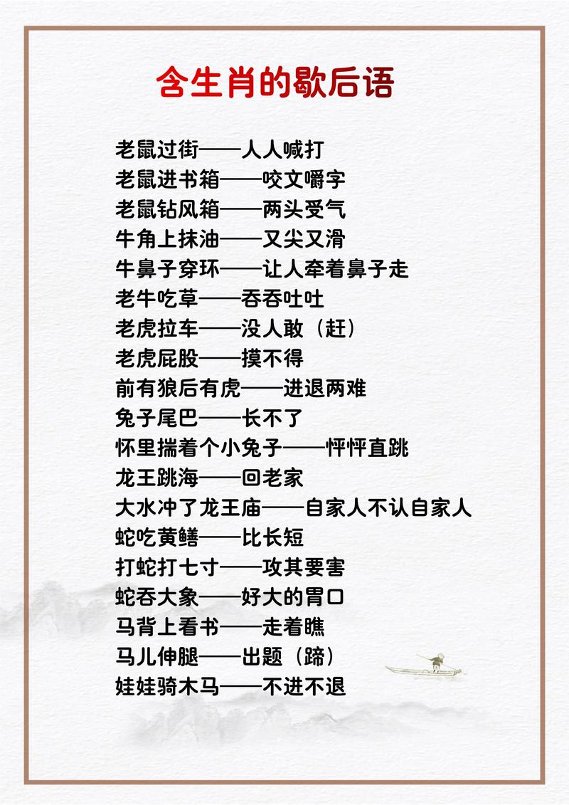 “三五轻重一个样”打一动物生肖的简单介绍