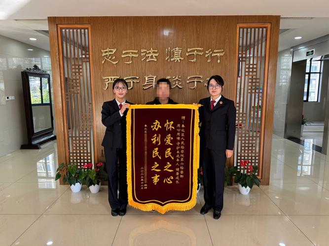 锦旗宣传稿,锦旗宣传稿检察