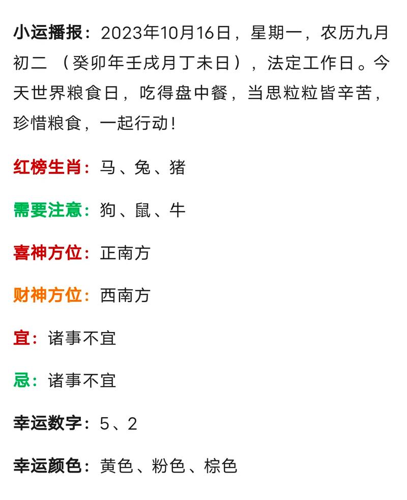 关于滴水不漏打一生肖是什么生肖的信息
