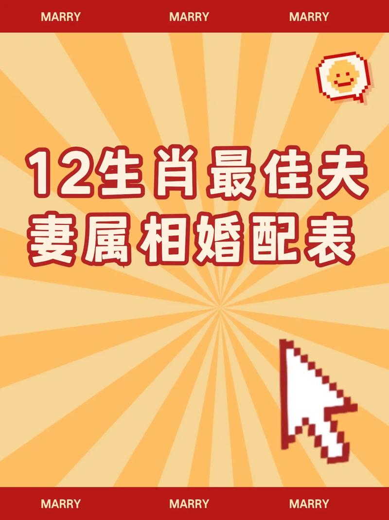 今期才子配佳人是什么生肖,十二生肖才子佳人是什么生肖