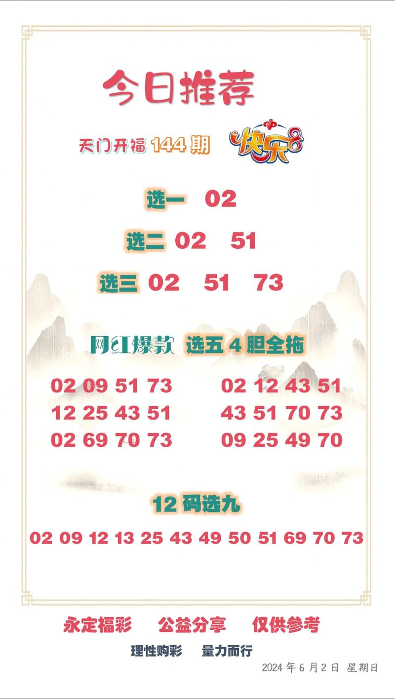今期玄机三八点,今期玄机三八点是什么数字