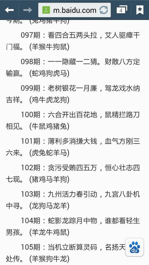 包含今期生肖开银花指什么数字的词条