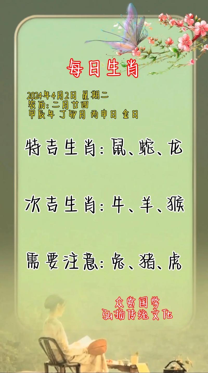 “历历在目”打一正确的生肖的简单介绍