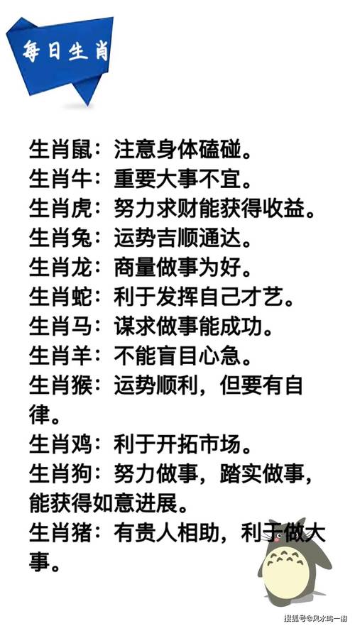 “降妖除魔人人赞”打一动物生肖的简单介绍