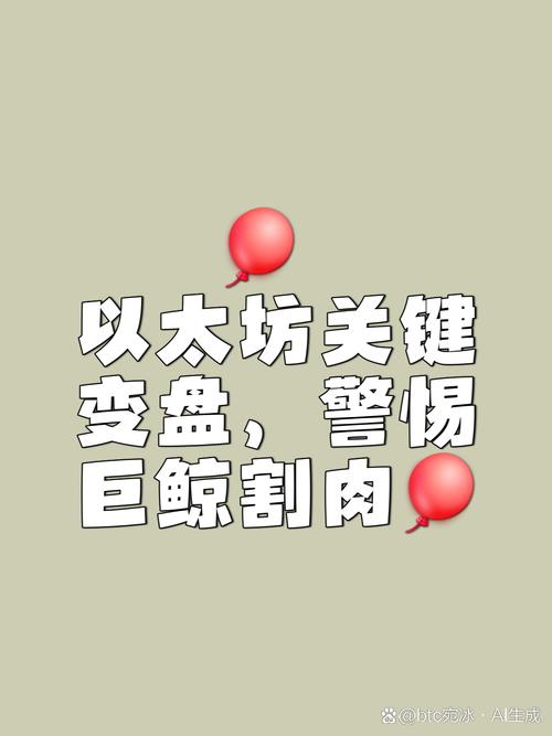 以太坊危险吗,以太坊有没有风险