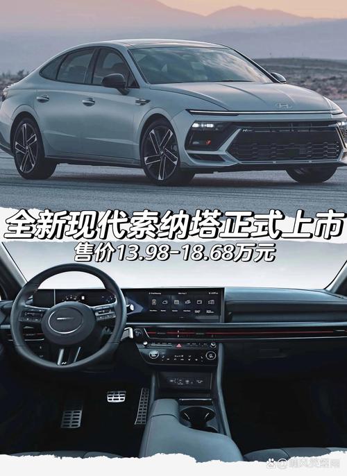 索纳塔价格多少不算买贵,索纳塔价格多少不算买贵的