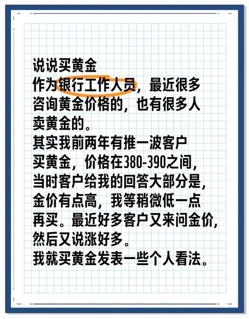 穷人买黄金的十大忠告: 如何在预算有限的情况下智慧投资
