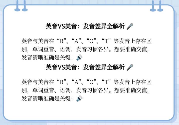 如何正确发音'line': 英音与美音区别完全指南