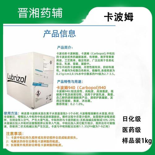 详解卡波姆的主要用途：化妆品、药品及环保领域的广泛应用