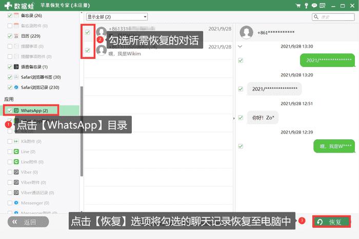 whatsapp聊天记录没有了,whatsapp聊天记录可以保存多久