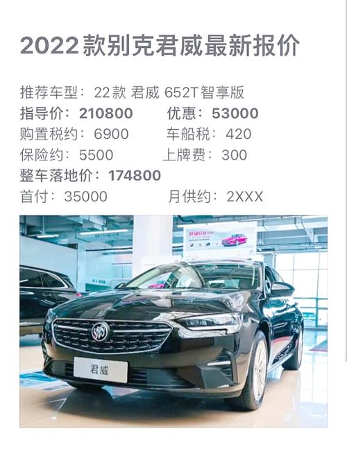 君威配置,20t君威配置