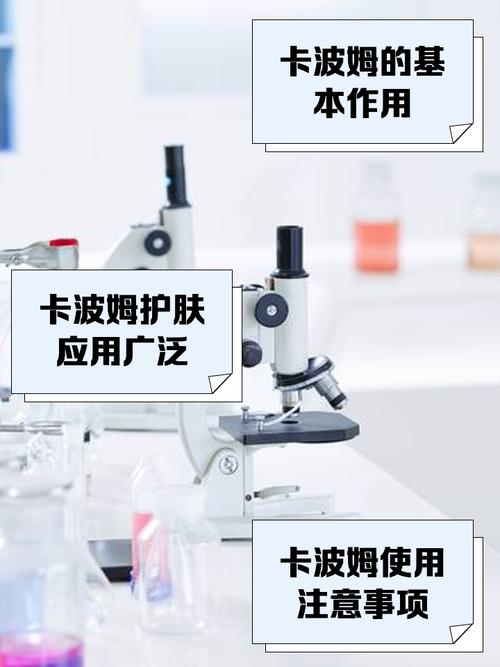卡波姆被列为三类致癌物,卡波姆被列为三类致癌物吗