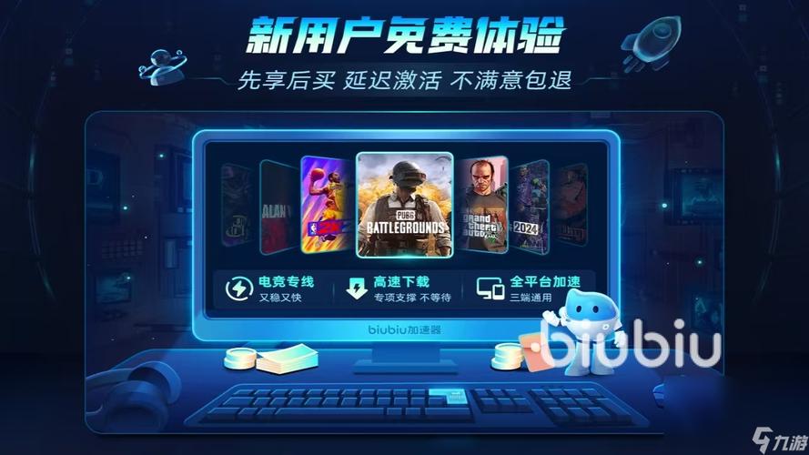 如何选择最佳加速器：国外玩传奇游戏的终极指南