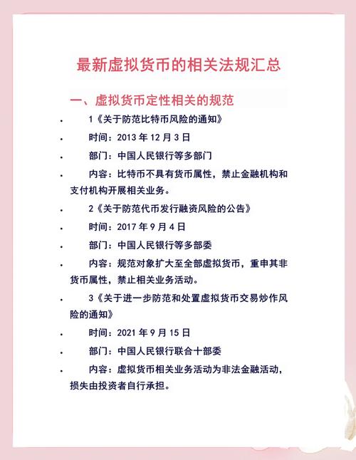 玩虚拟币赚了几十万合法吗的简单介绍