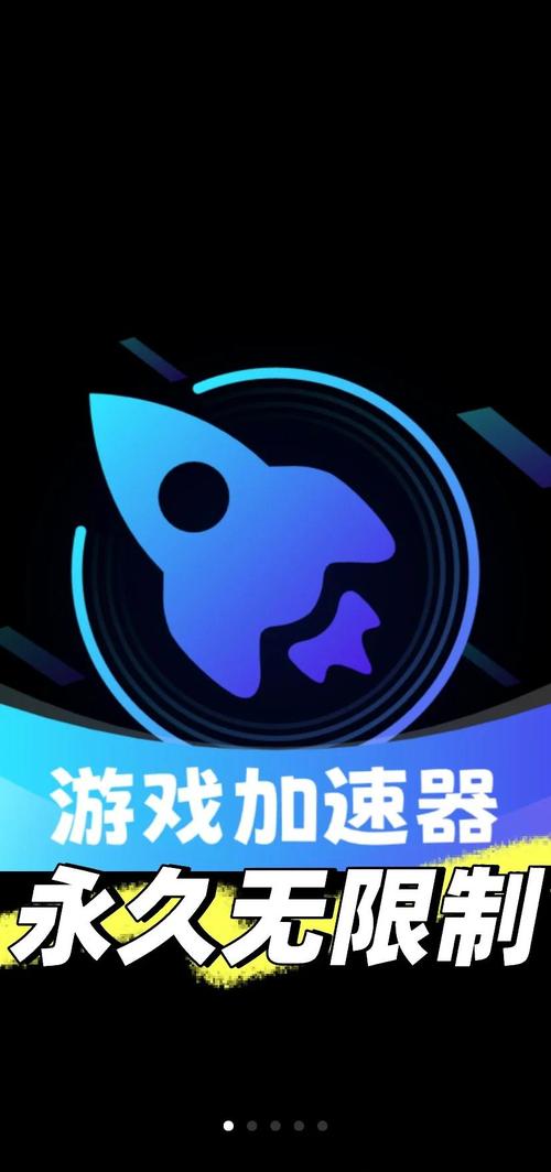 加速器破解版无限免费,加速器破解版无限免费,无需登录