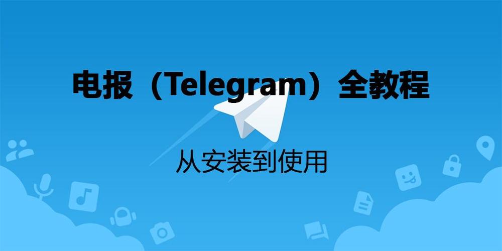 纸飞机官网版下载：确保通讯安全与功能完整性