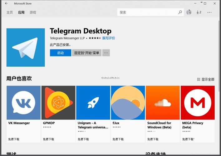 电报telegeram官网正版的简单介绍