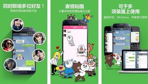 中国怎么下载社交软件line的简单介绍