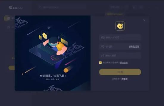 加速器是干什么用的,暴喵加速器是干什么用的