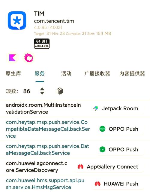 关于tim是什么设备的信息