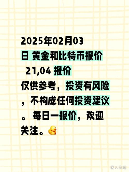 比特币2025价格能到多少,比特币2025价格能到多少钱