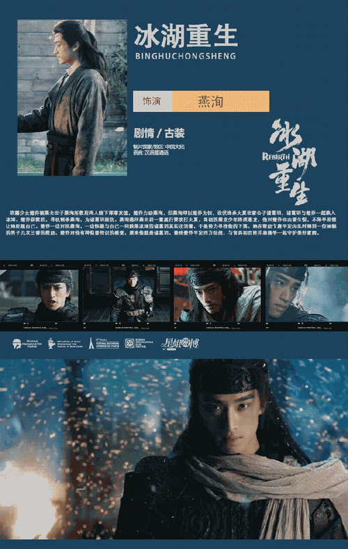 楚乔传第三季冰湖重生有孙宁吗,楚乔传小说冰湖之后再见是第几章