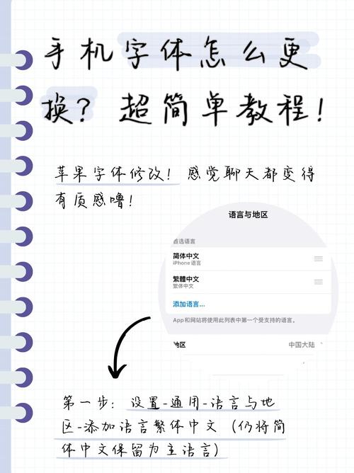中文设置怎么调整,中文设置怎么调整字体