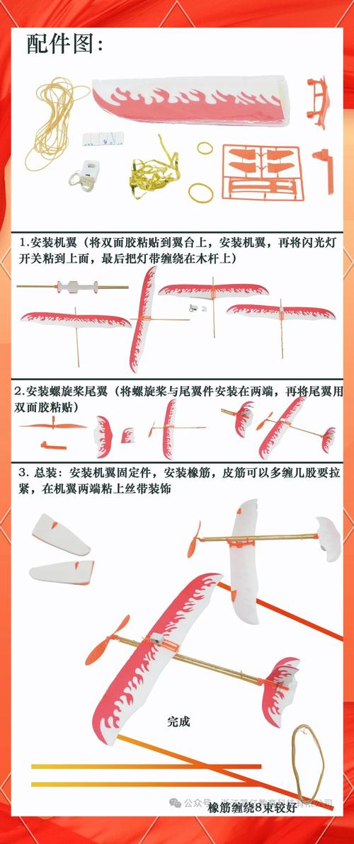 纸飞机动力配件工具包的简单介绍