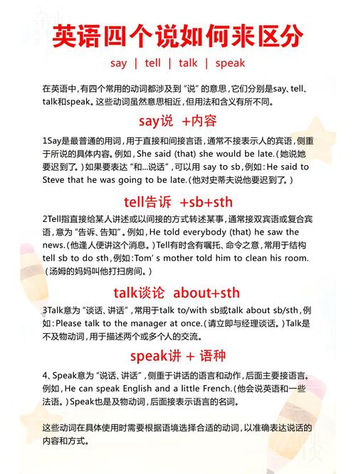 tell怎么读英语,tell怎么读英语单词发音中文翻译