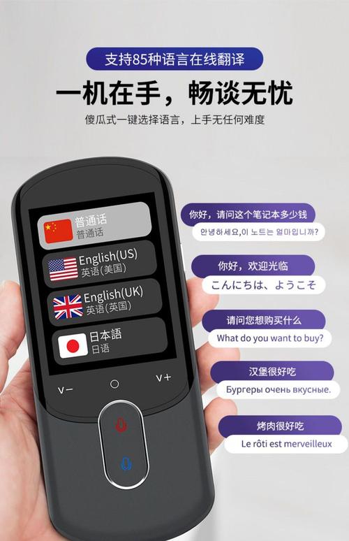 实时翻译器,屏幕实时翻译器