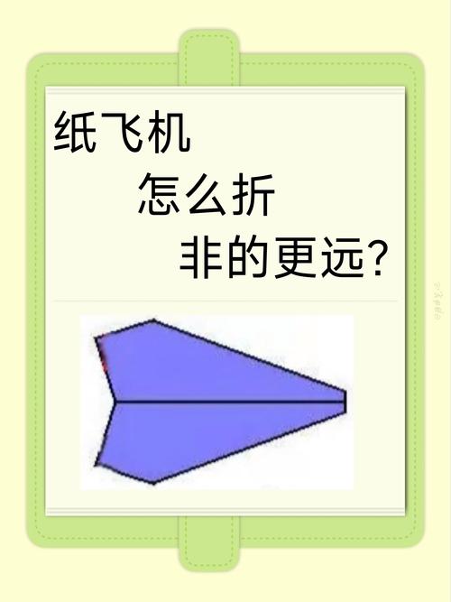 paperang纸飞机纸飞君的简单介绍