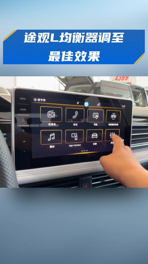 进口途观怎么调中文,进口途观怎么调中文显示