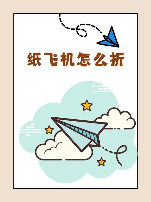 纸飞机汉语设置,纸飞机设置中文教程