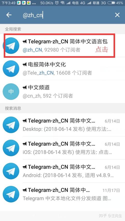 telegraph俄版官网,telegraphios下载