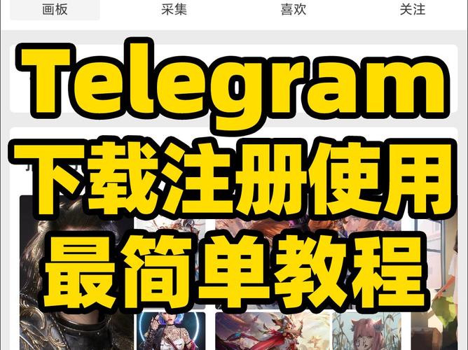 telegraph最新版本下载,telegraph安卓中文版下载