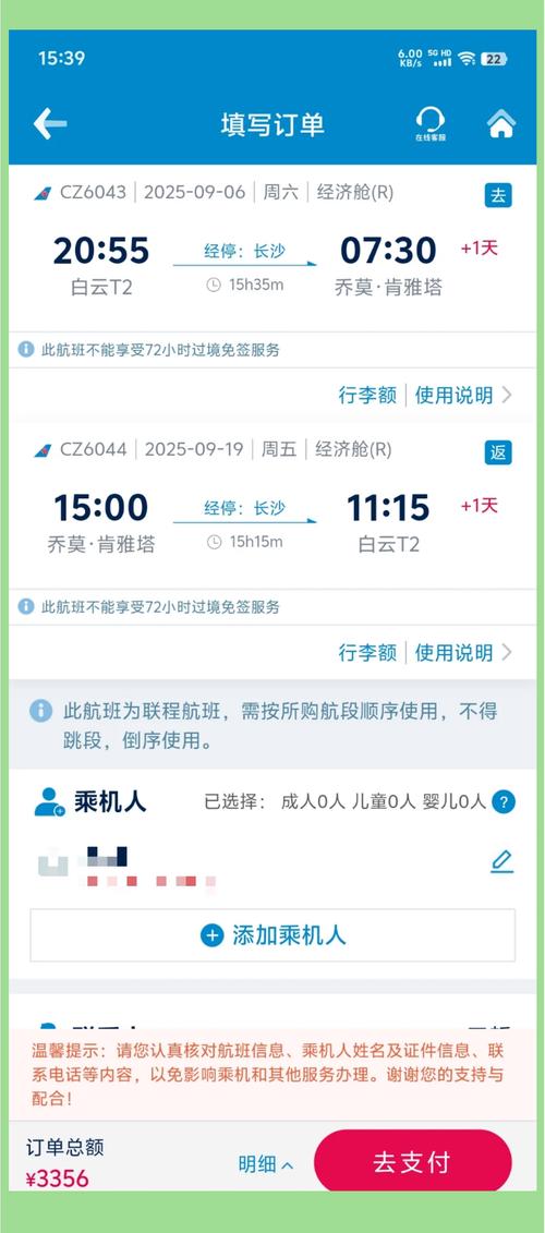 飞机号购买自助下单官网的简单介绍