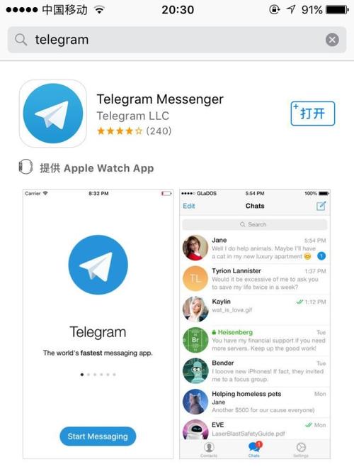telegraph苹果中文下载,telegreat中文苹果手机版下载