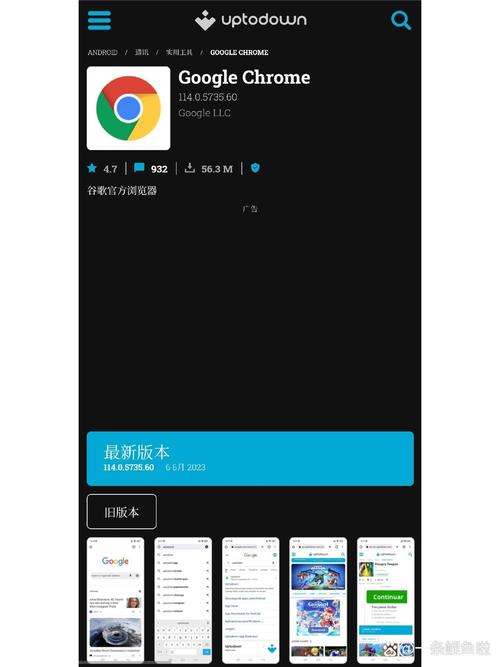 谷歌浏览器官网下载安卓,谷歌浏览器app下载官网