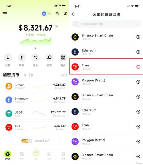 usdt下载官网,usdt交易平台软件下载