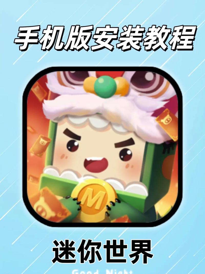 旧版迷你世界,旧版迷你世界2018下载安装