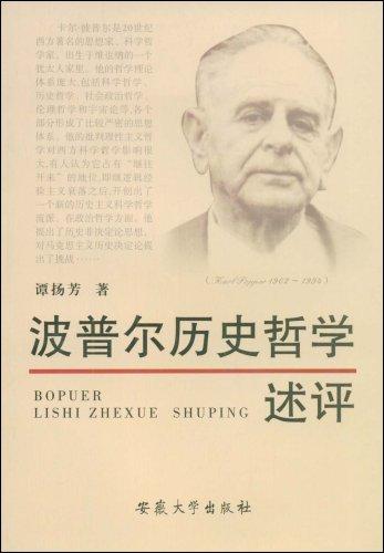 卡尔波普尔的证伪主义,卡尔波普尔的证伪主义认为科学始于