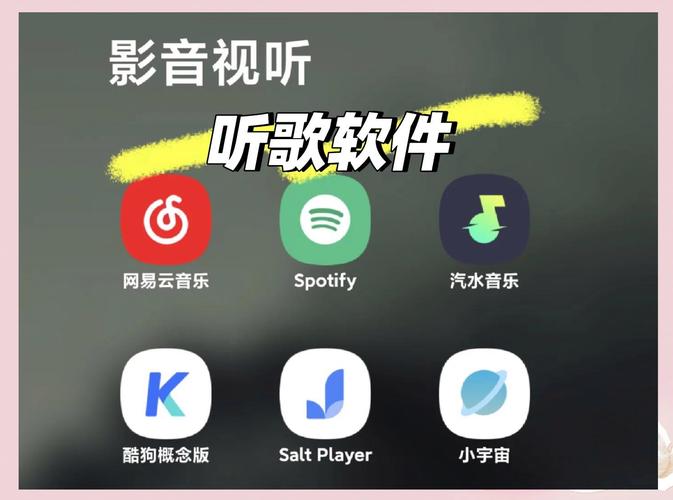 听歌软件下载全部免费,听歌大全可免费下载软件