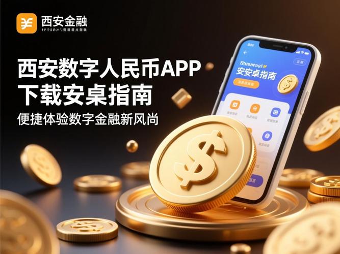 数字货币交易app,数字货币交易app2026新版