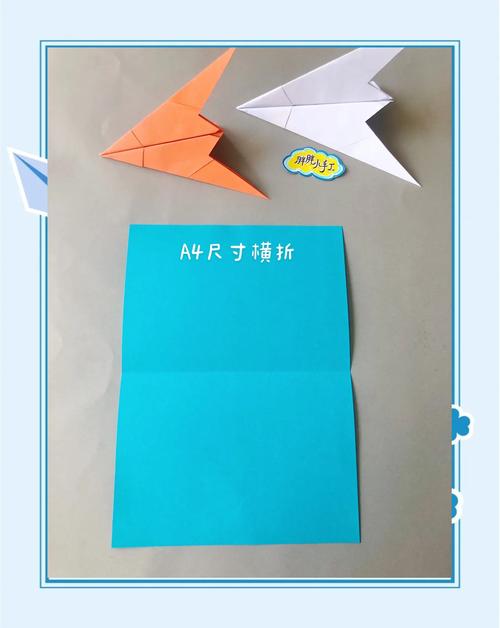 十种纸飞机叠法,一百种纸飞机叠法